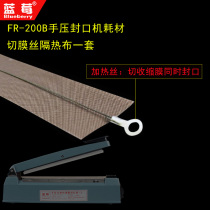 Blueberry brand 200B hand pressure sealing machine consumables cut shrink film 0 6mm round Silk Cut film insulation cloth set