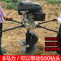 Four-stroke 8 horsepower power drill digger planter piling machine plantgrow ji pole photovoltaic fruit trees