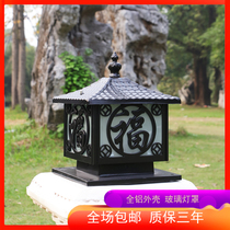 Pillar lamp villa garden lamp outdoor lamp waterproof wall lamp yard gate lamp pillar lamp door pillar lamp Chinese style