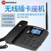 Motorola FW400LCM Wireless Landline Card Phone Full Netcom 4G 5G Office Home
