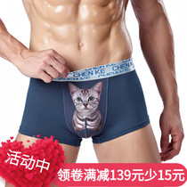 Computer Laser Meadow New Modale Cotton Mens Flat Corner Briefs Fashion Sexy Printed Underpants Cute