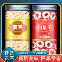 Milk Vetch Hawthorn milk vetch Chinese herbal medicine wild North Qi Qi Huangs official flagship store Bubble Water Tea Drink