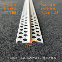 PVC wall floor punching strip T-shaped flat angle line gypsum board seam line factory outlet