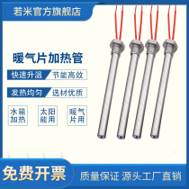 Single-ended heating tube water radiator heating four-point six-point one-inch buckle thread single-head heating tube electric heating tube 220V