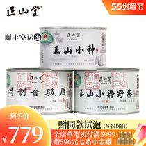 Zhengshan Hall Jin Jun Eyebrow Tea Traditional Tung Wood Guan Zhengshan Small Seed Mix Special Grade Red Tea Authentic Canned Gifts