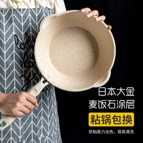 Mai Fanshi small wok small single 2 people use fried non-stick pan bottom one person to eat 28cm stir frying