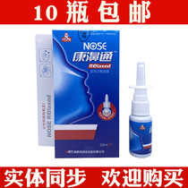 Dr. Mu Dr. U. U. Concom Bacteriostatic Spray Antipruriant Nasal Stenooning Nasal Instant Rhinestone Rhinestone Rhinestone Rhinoceroses Rhinoceroses Rhinoceroses Rhinoceroses