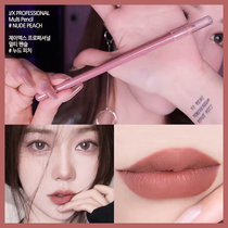 Korean makeup artist brand JX professional lip liner nude peach nude peach long-lasting natural