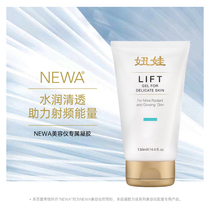 (For gel exchange activities)NEWA Israel home radio frequency electronic beauty instrument Shuyang Gel 1pc