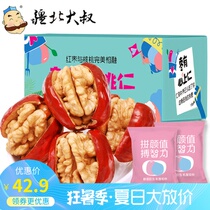 Xinjiang red jujube sandwich walnut sandwich jujube 1000g whole box bag big gray plus Hug Huguo Vacuum small package whole box