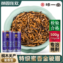 Wuyishan Jinjunmei Tea Super authentic Black Tea Tongmu Guan Jinjunmei Fragrant Gift Box Bulk 500g