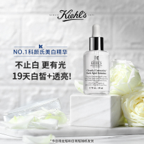  (88vip)kiehls Ke Yans set Whitening spot Essence Whitening skin brightening ampoule bottle