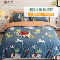 Customized cotton childrens room sheet single Cotton single quilt cover pillowcase student dormitory long staple cotton bedding