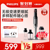 Philips Hand blender Small Multi-function Household electric blender Baby Baby Food Machine HR2653