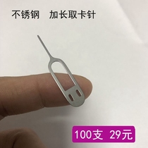 Stainless steel extended universal access card pin Huawei card receiver for 99% mobile phone