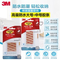 3M WATERPROOF ADHESIVE STRIP REPLACEMENT WITHOUT MARK HOOK ADHESIVE HOOK ADHESIVE STRIP BATHROOM BATHROOM HOOK ADHESIVE TAPE LARGE NUMBER