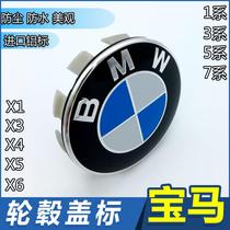 BMW hub cover universal wheel logo cover label car hub cover wheel label center cover tire logo