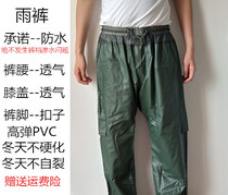 Takeaway Rain Pants Waterproof for men and women riding abrasion resistant split breathable fishing Waterproof Comfort Homeland Line Single Rain Pants