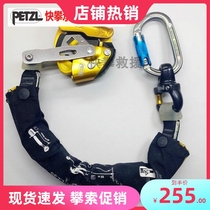Climbing Petzl ASAP B071 ALU high-altitude operation rescue anti-falling mobile anti-fall moving anti-falling zone L71 buffer zone