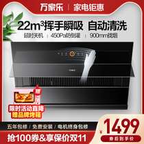 Wanjiale AL061 suction range hood large suction side suction automatic cleaning wave induction household kitchen