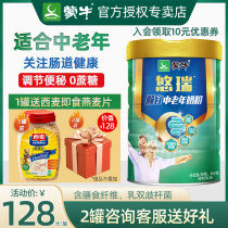 Mengniu Rui Shunyi middle-aged milk powder 800g adult elderly nutrition breakfast with calcium iron phosphorus milk powder