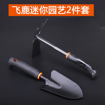 Flying deer tools gardening small shovel potted soil planting flower household multifunctional shovel rake