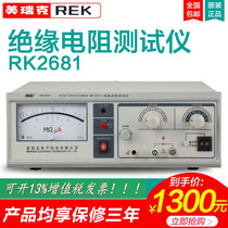 Beauty Rick RK2681 pointer insulation resistance tester high-precision resistance test 1 0 0 K Ω ~ 5 T Ω