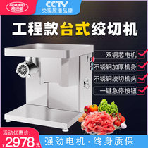 Greomey desktop large removable strangle dual-use machine commercial multi-function high-power cold cold colon