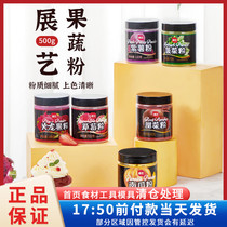 Exhibition art natural pigment fruit and vegetable powder Purple Potato Pumpkin Monascus Pink moon cake Edible Pigment Powder Bake Home