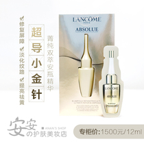 Value 375 4 Lankian cyanine pure double extraction Anbottle essence 3ml superconducting small gold needle repair light grain