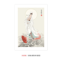 Liu Zangyuan ( Fish Basket Guanyin ) Living Hall Decoration Picture