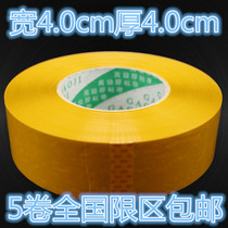 Sitong Liang tape transparent tape large account sealing glue company seal not easy to break Office carton