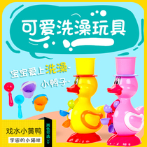 Jianxiong brand childrens playing water duck water car wind car baby bath toy set play water combination baby turn music