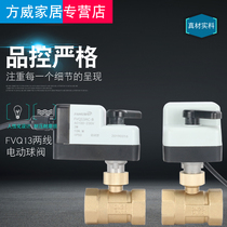 FVQ13 miniature two-wire electric ball valve two-way AC220v two-wire power-off reset normally open and close instead of solenoid valve