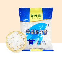 Ganjuyuan single crystal rock sugar 1kg white rock sugar small particles single crystal rock sugar grains old earth rock sugar bag bulk wholesale