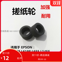 For Epson L6178L6198L655L1455K105WF7610 7710WF7521 Feeding Paper Roller