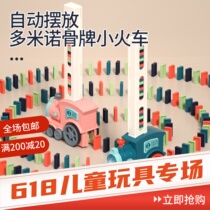 Domino train automatically put on licensing color building block car plastic toy children electric car puzzle