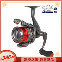 OKUMA Baoxiong fishing gear BAIDARKA shooter BK-2000M Luya shallow line cup spinning wheel wheel fishing wheel