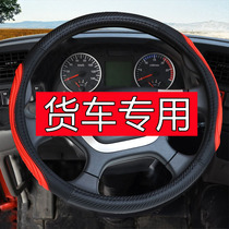 For GM silica gel Four Seasons cover a large truck truck bus bus 40 42 48 CM steering wheel cover