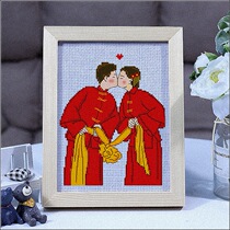 Wedding 2021 New Thread Embroidery Cross Stitch Small Piece Wedding Series Wedding Room Bedroom Newlywed Gift small simple