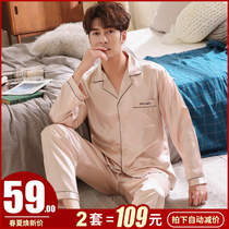 Autumn and winter mens pajamas long sleeve trousers Ice Silk thin mens summer Korean version plus size simulation silk home clothes