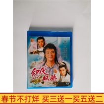 BD Blu-ray Edition Peerless Double Pride 20 episodes Cantonese bilingual Liang Chaowei Miao Qiaowei DVD disc