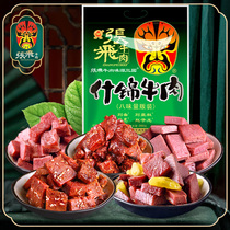 (Zhang Fei_Assorted beef 500g) Sichuan Langzhong specialty spiced beef jerky bulk snack snacks