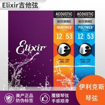 Elixir Guitar Strings elixir Strings Bakelite Acoustic Guitar Strings Set of 6 set cable accessories