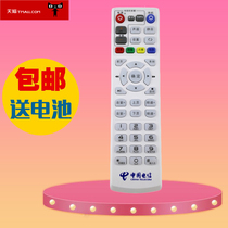  Original China Telecom Skyworth E1100 E2100 E5100 E8100 Network TV set-top box remote control