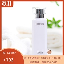 Brand authorization Maintaining the world leader HABA moisturizer skin G dew 180ml Wet water sensitive muscles