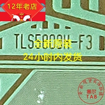Hang out for a good shop TLS5809H-F3 prototype number LG LCD drives the TAB module COF brand new volume recommendations