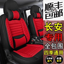 Changan Star Card S201 New Leopard T3 Leaping King X3X5 Seat Cover Fully Surrounded Double Row Light Truck Seat Cover Linen Summer