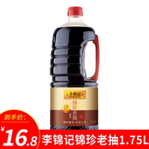 Li Jinkee Jinzhen Old draw 1750ml * 1 bottle of classic brewing soy sauce fried vegetable red-fired soy sauce big bottle catering seasoning