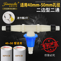 40-50 pipe deodorant leather plug with joint downpipe special joint (PiseT type pagoda)